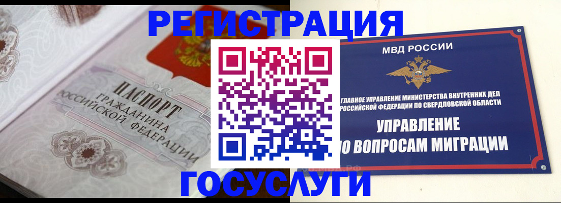 регистрация для дет. сада в Кохме