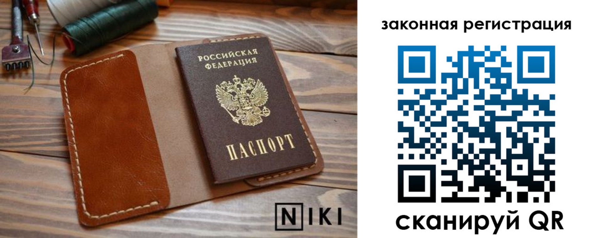 прописка в квартире в Кохме