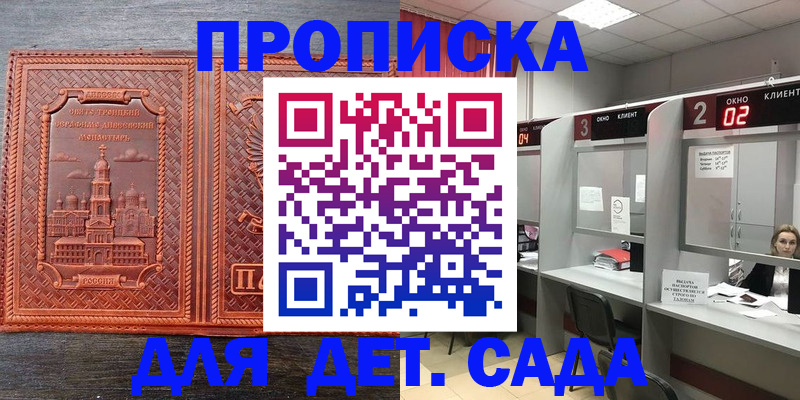 регистрация в Кохме