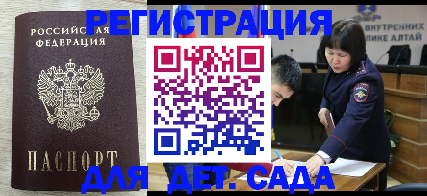 временная регистрация гарантия в Кохме