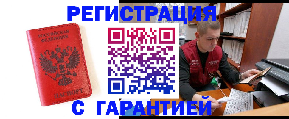 временная прописка в Кохме