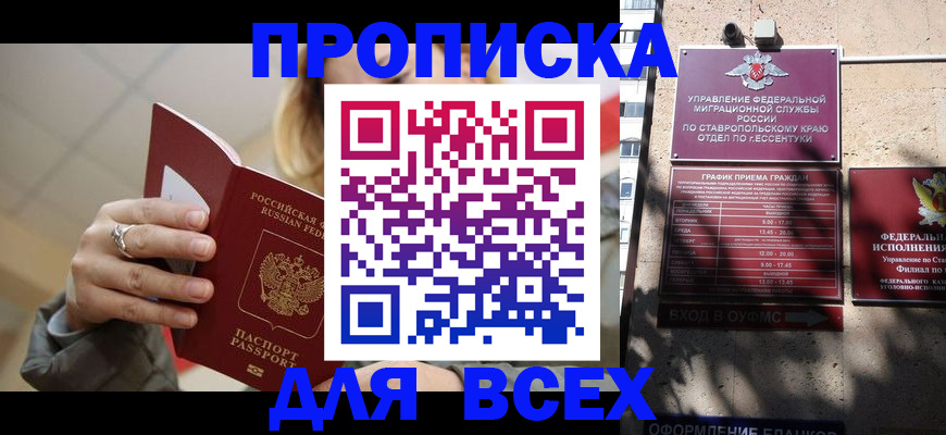 прописка регистрация в Кохме