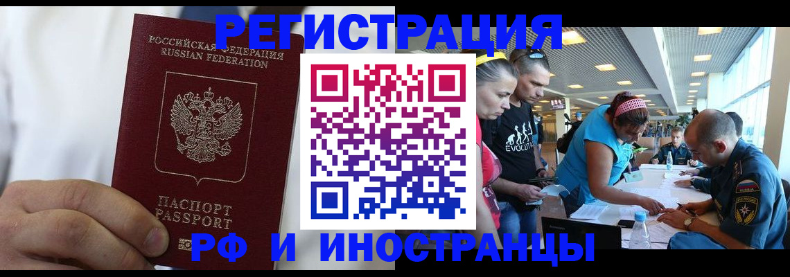 купить прописку в Кохме