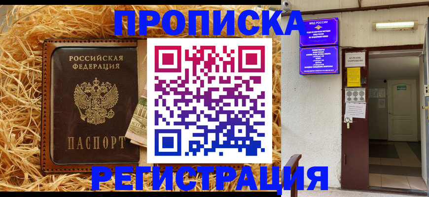 где прописаться в Кохме